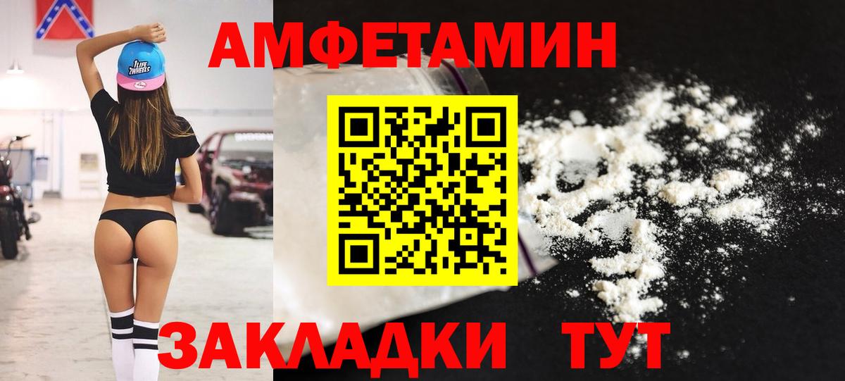 Амфетамин  АМФ  Тара  АМФЕТАМИН 97%  Вход с VPN 