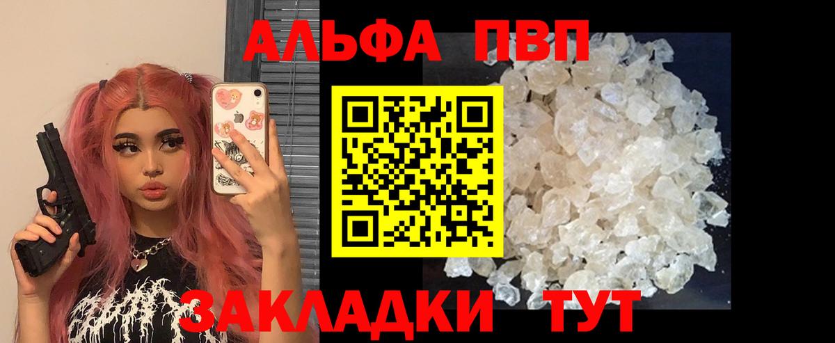 Альфа ПВП VHQ  Альфа ПВП  Тара  Вход с VPN  A-PVP крисы CK 