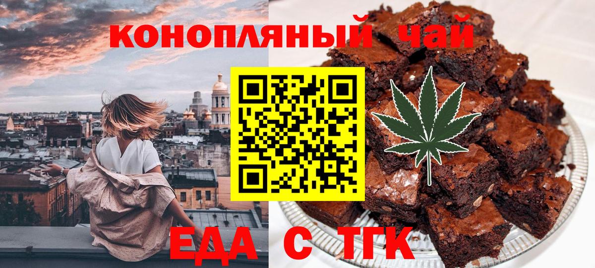 Тара  Cannafood конопля  Вход с VPN 