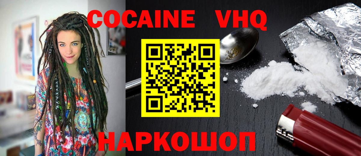Тара  купить   Вход с VPN  Cocaine Перу  Кокаин 98% 