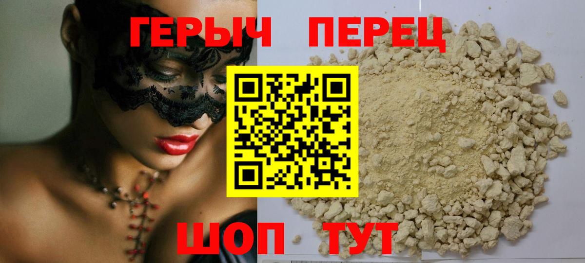 ГЕРОИН VHQ Тара
