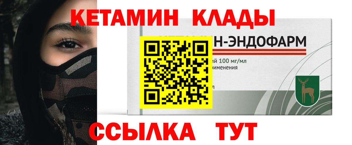 КЕТАМИН VHQ Тара