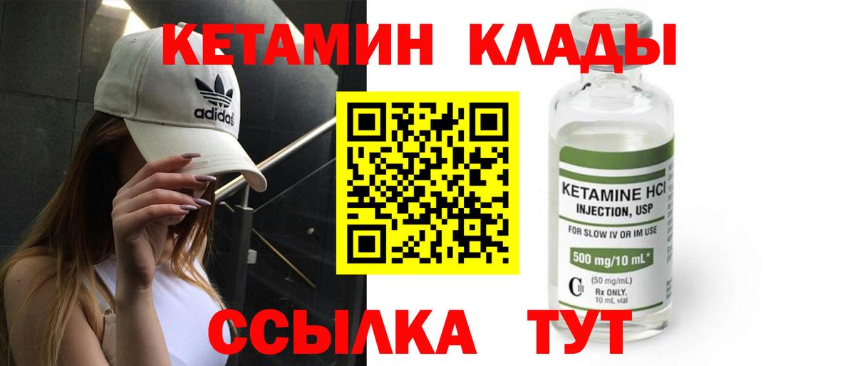 КЕТАМИН ketamine  КЕТАМИН VHQ  Тара  Вход с VPN 