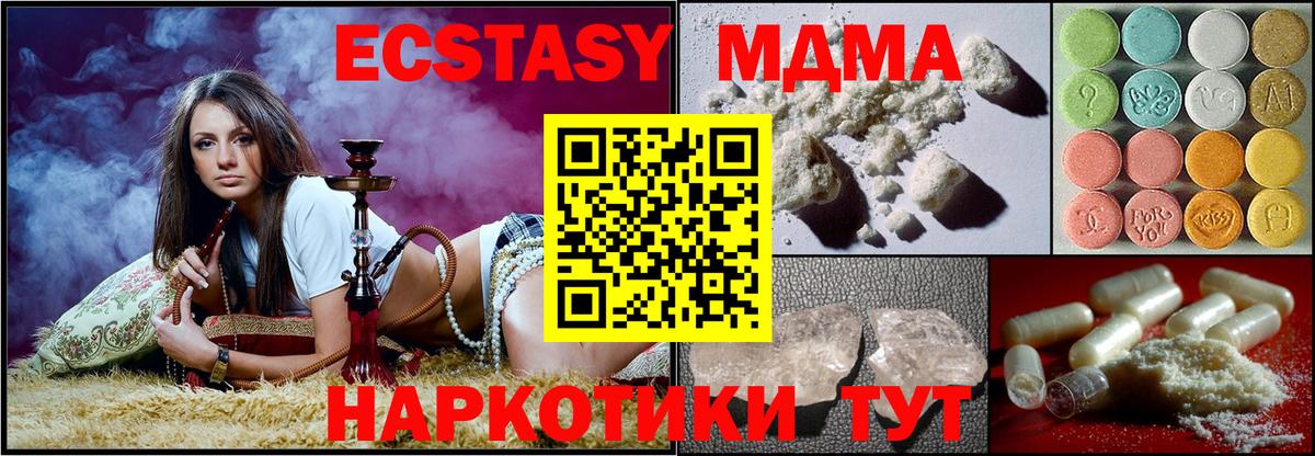 МДМА  Вход с VPN  Тара  MDMA молли  МДМА crystal 