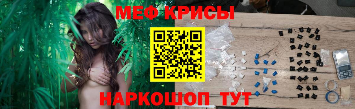 Мефедрон мука Тара