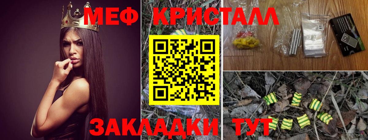 цена наркотик  МЕФ  Вход с VPN  Мефедрон кристаллы  Мефедрон  Тара 