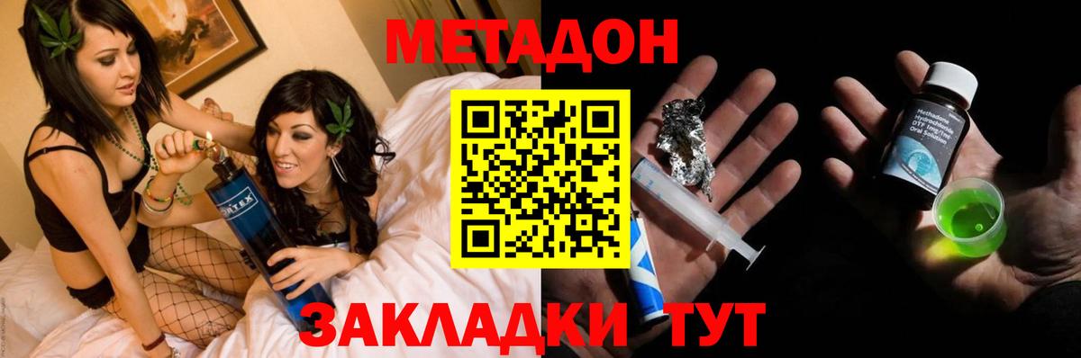 Метадон белоснежный Тара