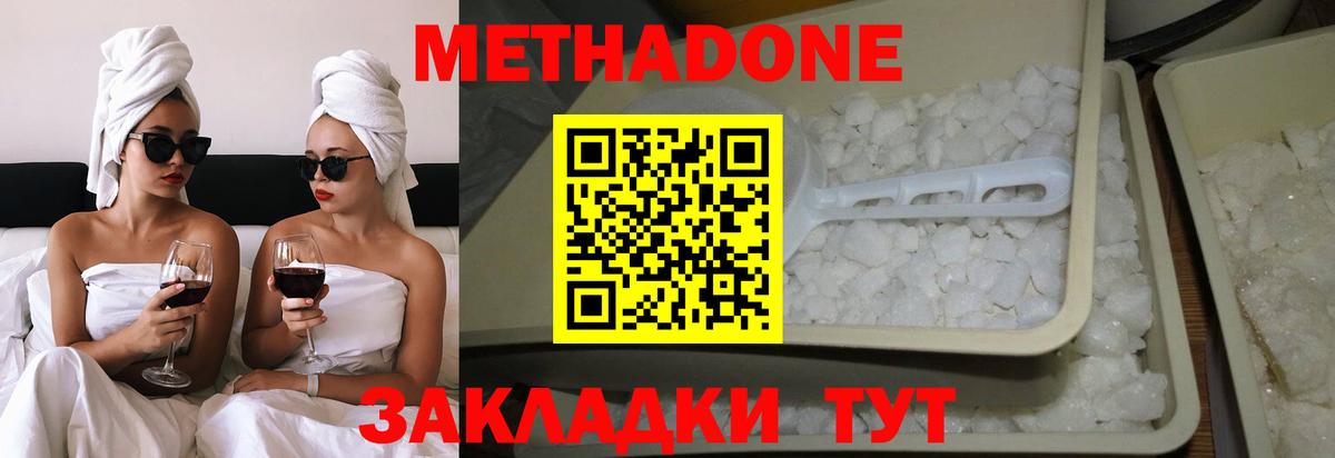 МЕТАДОН кристалл  ссылка на мегу как зайти  Тара  Метадон мёд  Вход с VPN 