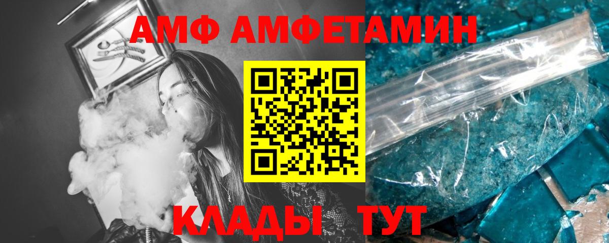 МЕТАМФЕТАМИН Декстрометамфетамин 99.9%  Вход с VPN  Тара 