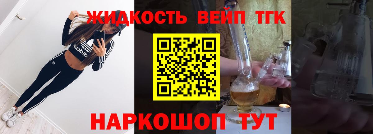Дистиллят ТГК жижа Тара
