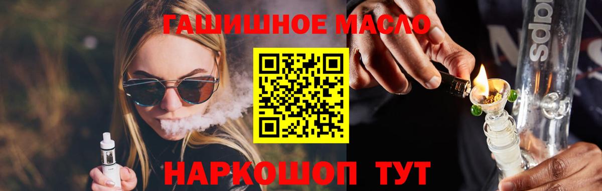 ТГК вейп с тгк  где найти наркотики  Тара  Вход с VPN  ТГК Wax 