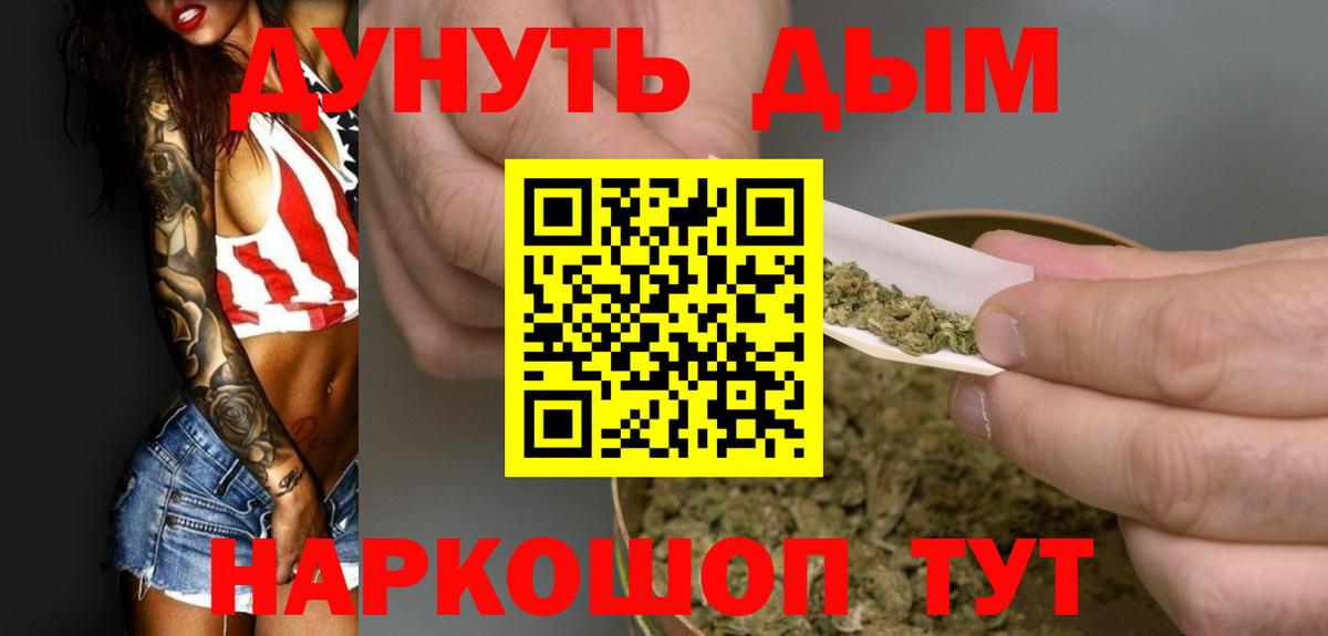 Канабис сатива  Бошки Шишки марихуана  Вход с VPN  Бошки марихуана план  Канабис SATIVA & INDICA  Тара 